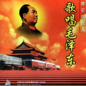 天上太阳红彤彤