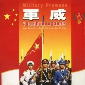人民海军向前进