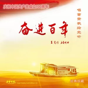 共产党来了苦变甜