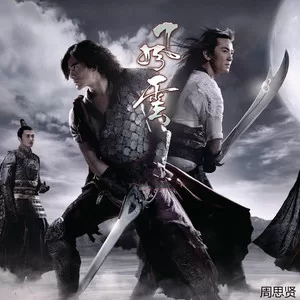 孤星独吟(二胡演奏曲)