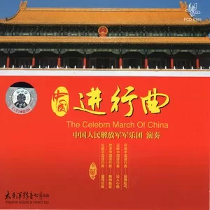 运动员进行曲