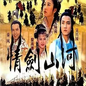 风雨爱人