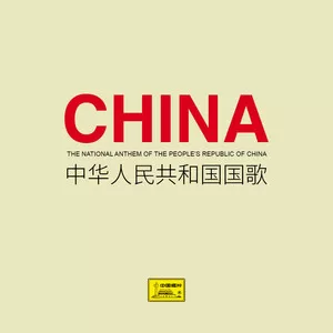 跟着共产党走