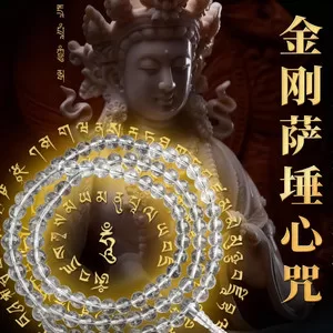 观音灵感咒