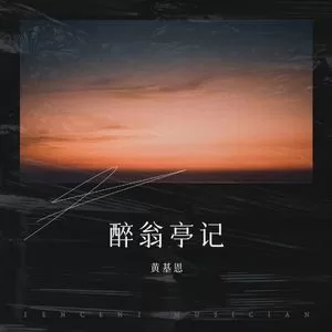 天清地灵