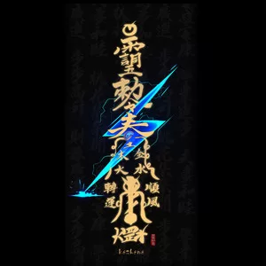 敕令