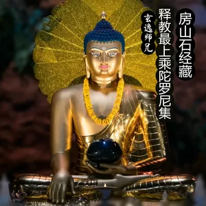 24-06圣无动尊大威怒王大身真言