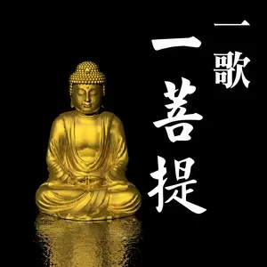 灭定业真言