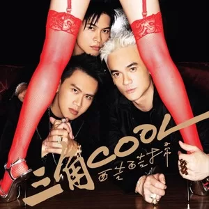 月亮代表我的心里有问题