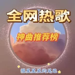 生生世世爱-《仙剑奇侠传》电视剧插曲