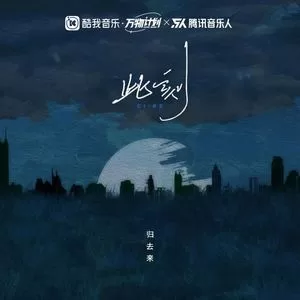 此刻（DJ阿卓版）