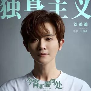 独身主义