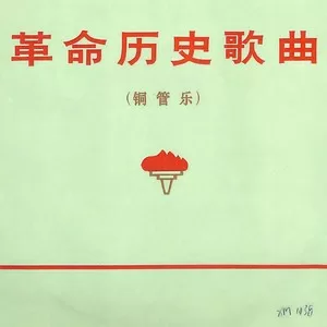 前进歌