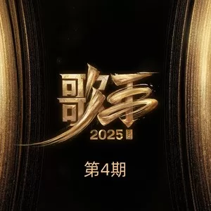 李白(Live|典藏)