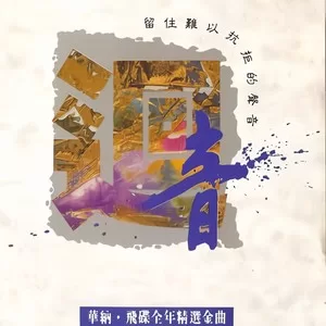 回家