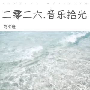 自由的你（翻唱） (cover: 王子逸)
