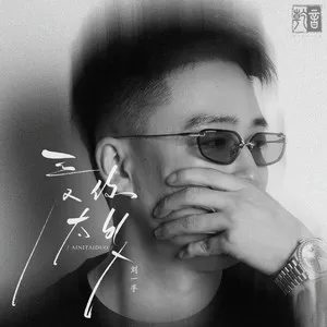 爱你太多