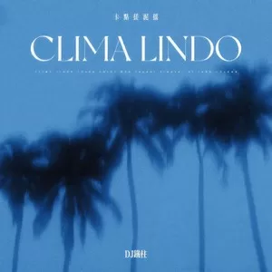CLIMA LINDO (卡点搓泥摇)