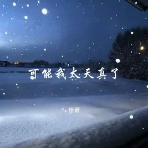 嘉豪进行曲1.0