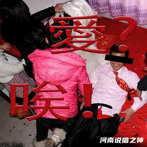 唉(pt.2)
