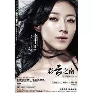 坐上火车去拉萨