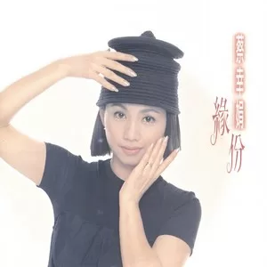 分手何必又相逢