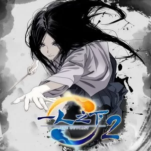 无涯(特别版)
