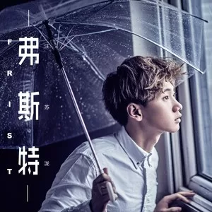 唯你懂我心