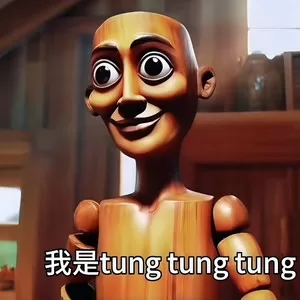 tung tung sahur (木棍人)