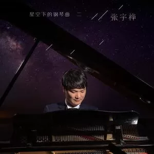 看到流星想起你