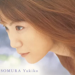 風の住む街(Short Version)