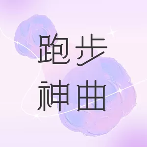无畏之路