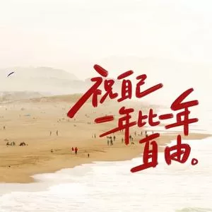 飞驰进行曲(氛围节奏版)