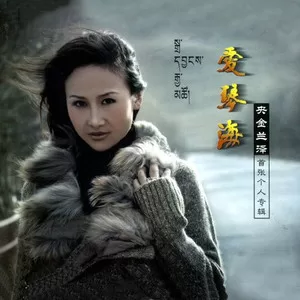 爱琴海(DJ阿福版)