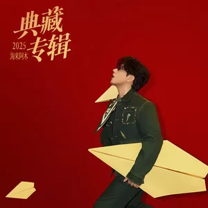 阿果吉曲(典藏正版)