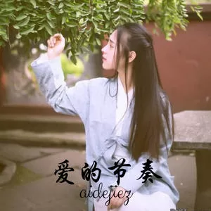 泪海(抖音热播版)
