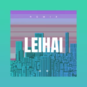 泪海(抖音热播版)