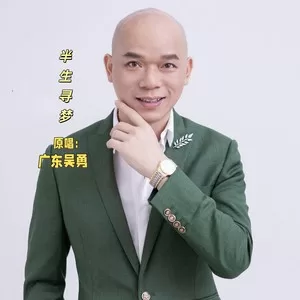 半生寻梦