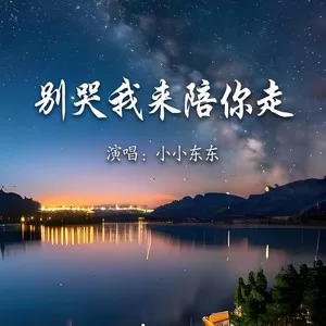 是不是不爱我了