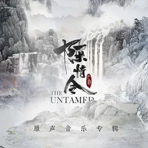 清心音·乱魄抄