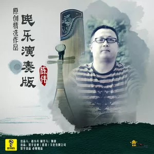 抽身(乐器演奏版)