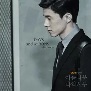 Days And Moons