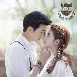 ไม่ธรรมดา(เพลงประกอบซีรีส์ U-Prince)