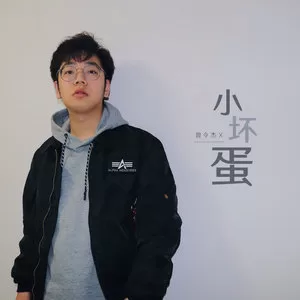 小坏蛋