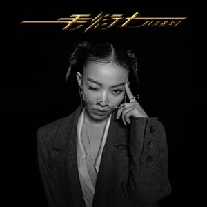 QUEEN IS BACK