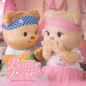 Butter Love (ละลายใจ)