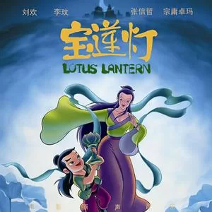 爱就一个字