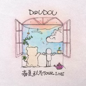 超度我(Live in 昆明 20231210)