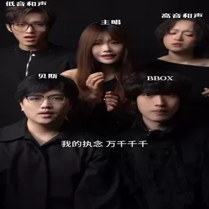 超度我(抖音翻唱版)