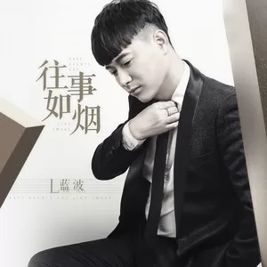 往事如烟(DJ.Gary龙少 Mix)